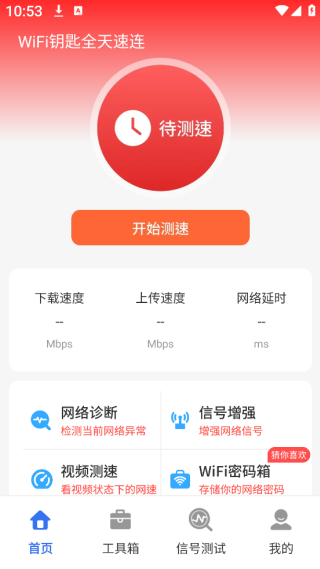 WiFiԿȫapp