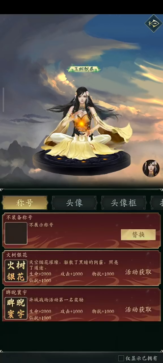 潭