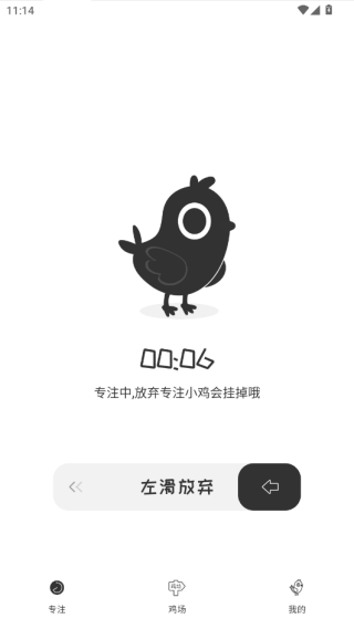 小鸡专注自律学习app最新版下载 小鸡专注自律学习app最新版下载