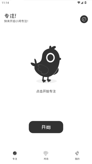 小鸡专注自律学习app最新版下载 小鸡专注自律学习app最新版下载