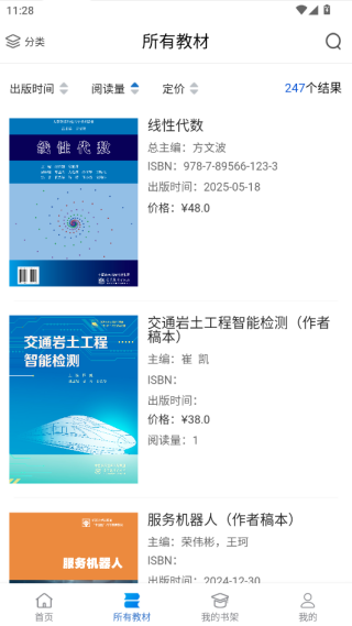 云创数字教材平台app下载官方版 云创数字教材平台app下载官方版
