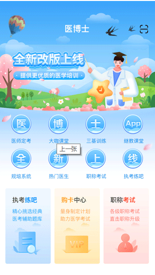 ҽʿapp°汾ذװ