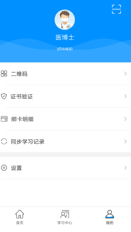 ҽʿapp°汾ذװ