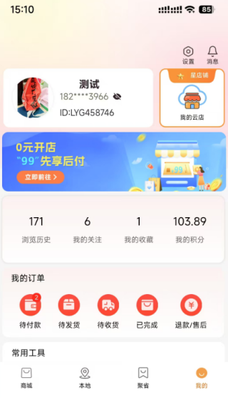 湺app