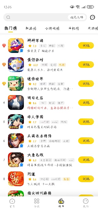 app°汾