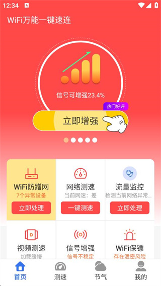 WiFiһ