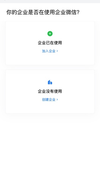 WeComҵ΢Źʰ
