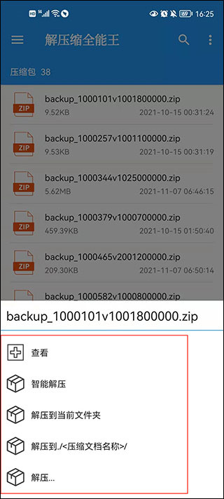 ѹȫapp°2025