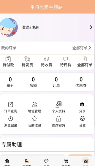 app