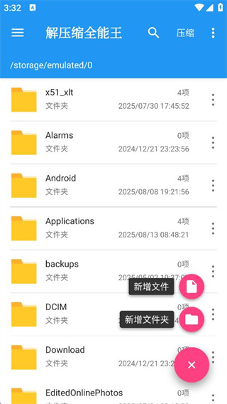 ѹȫappٷ