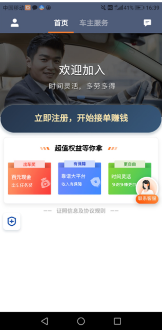 첽app