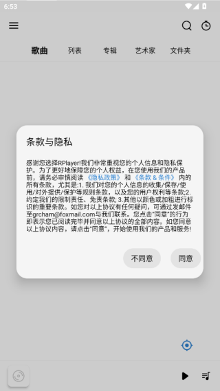 RPlayerappٷ