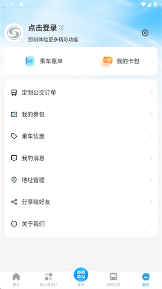 十堰公交app官方版下载 十堰公交app官方版下载