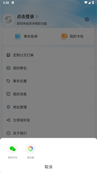 十堰公交app官方版下载 十堰公交app官方版下载