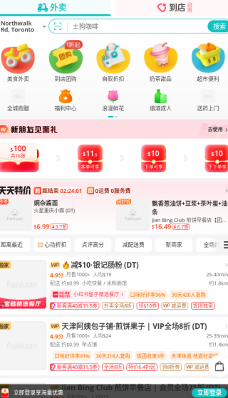 app