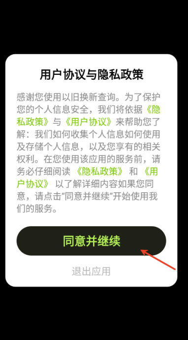 Ծɻ²ѯapp