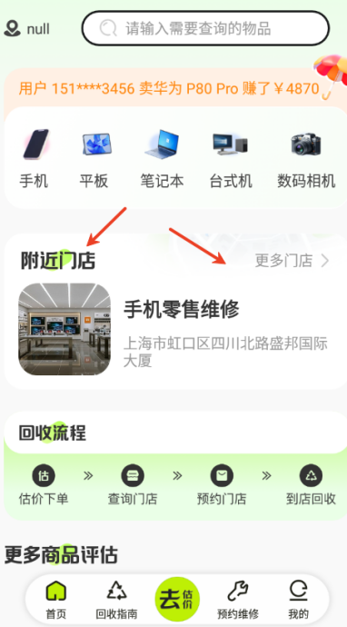 Ծɻ²ѯapp