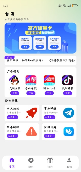 app