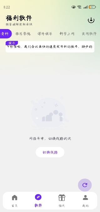 app