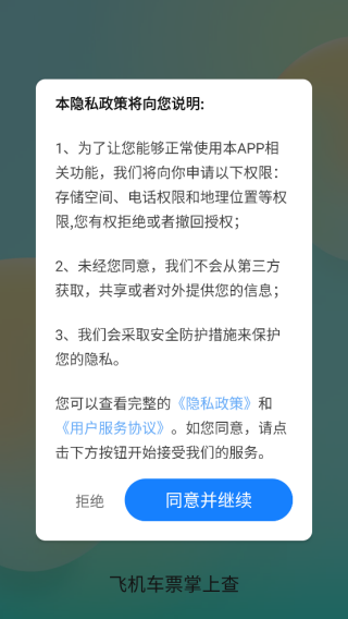 ɻƱϲapp