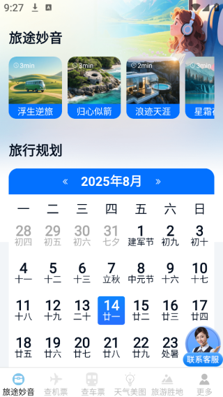 ɻƱϲapp