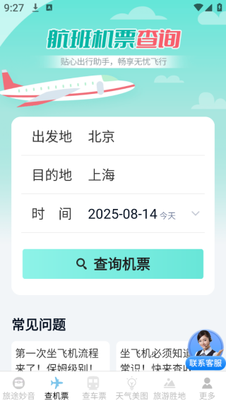 ɻƱϲapp
