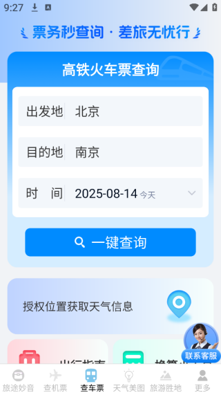 ɻƱϲapp