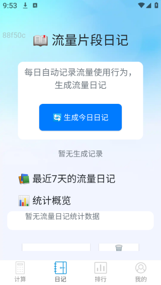 ͨapp