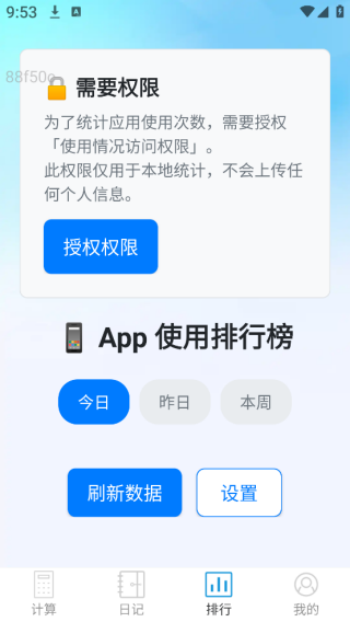 ͨapp