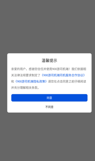 900˾app