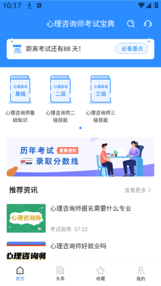 ѯʦԱapp