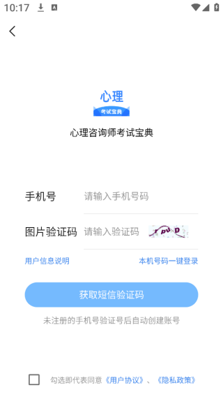 ѯʦԱapp
