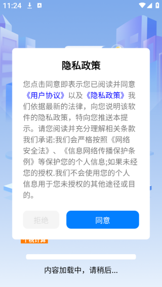 ˽˰app