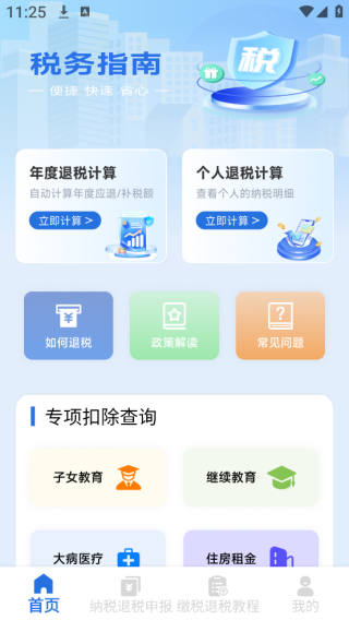 ˽˰app