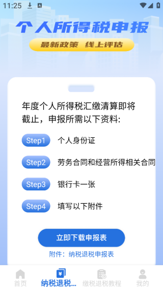 ˽˰app