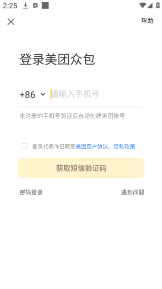 ڰְ2025app