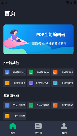 PDFȫܱ༭