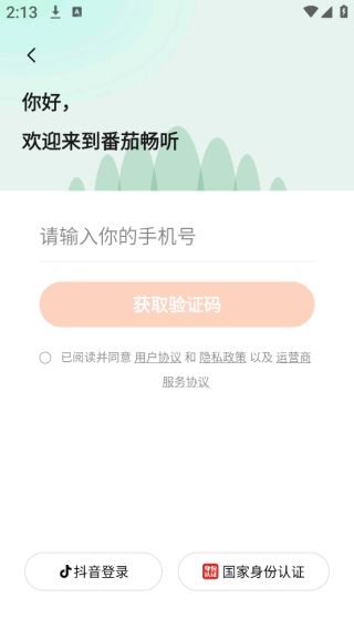 ѳС˵app2025°