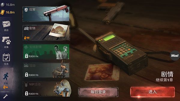 Into the Dead 2´˹2