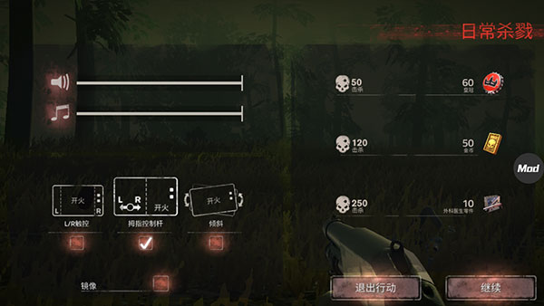Into the Dead 2´˹2