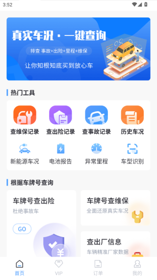 ά¼ѯappٷ