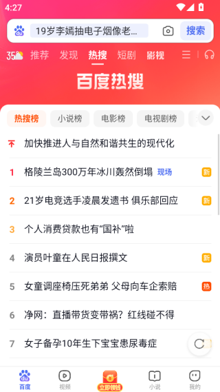 ٶȼٰ2025°汾