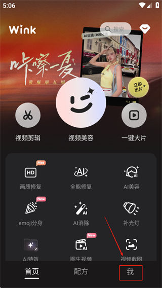 ͼWink޸