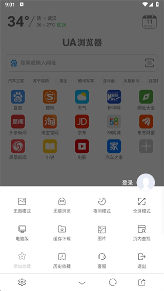 UAapp°