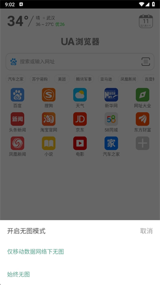 UAapp°