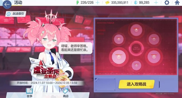 KisakiBlueArchlye(ε)°