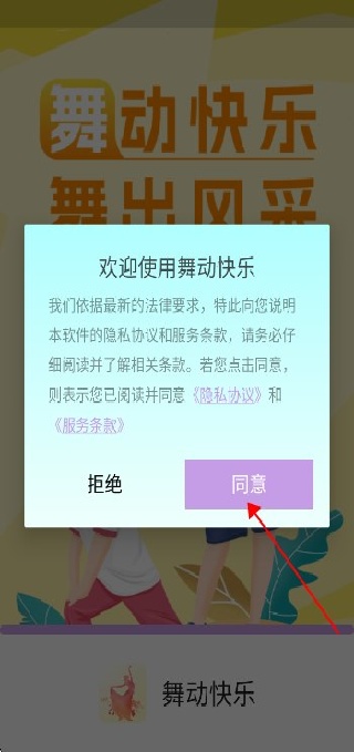 趯app