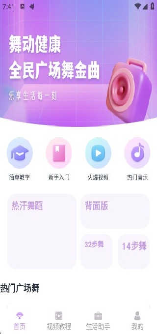 趯app