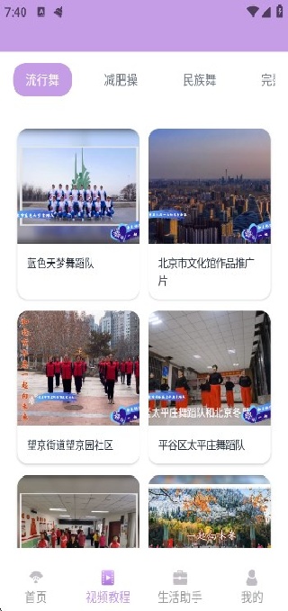 趯app