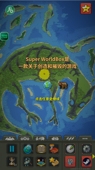 (worldbox2025°汾)